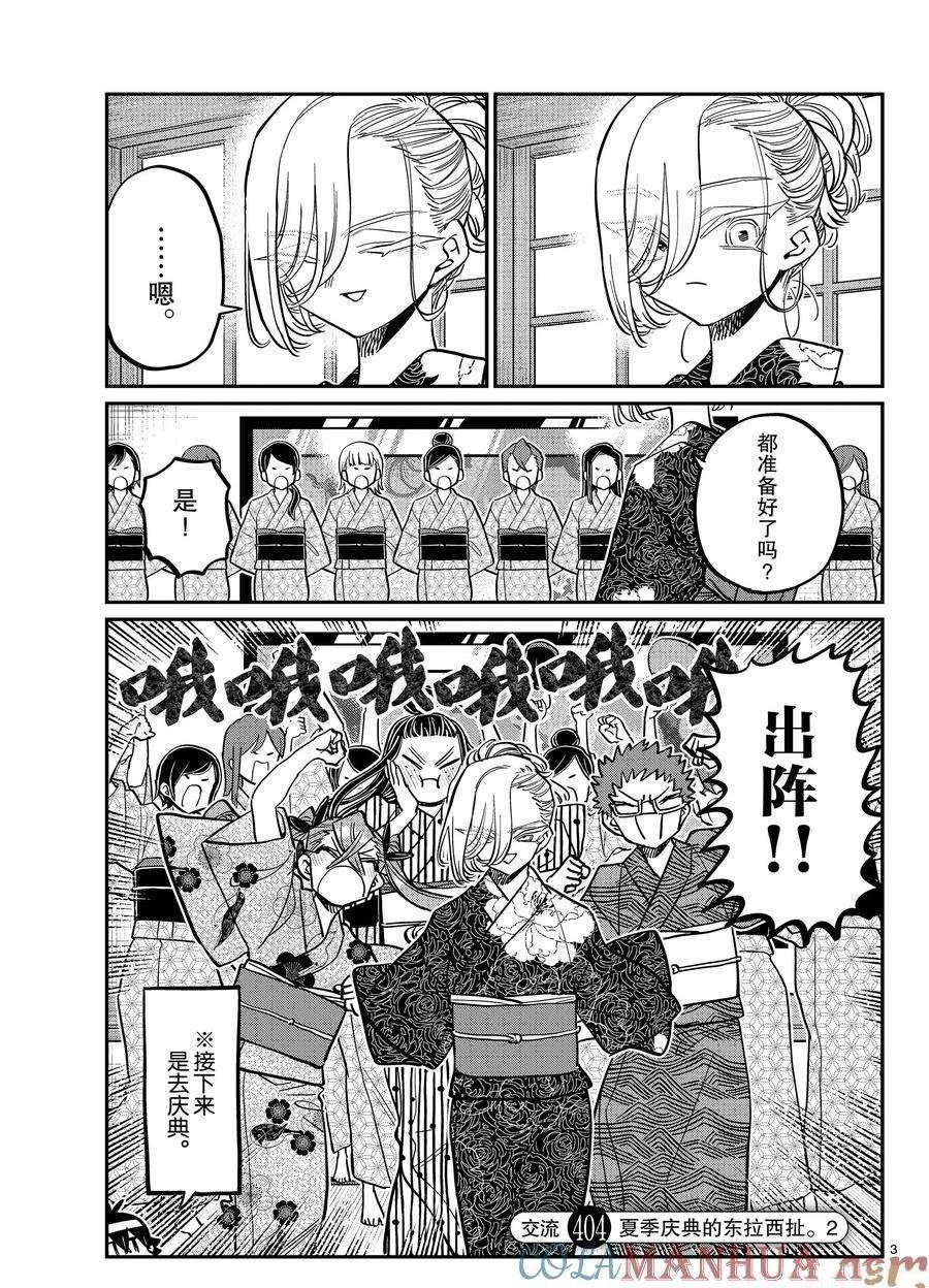 第404话 试看版2