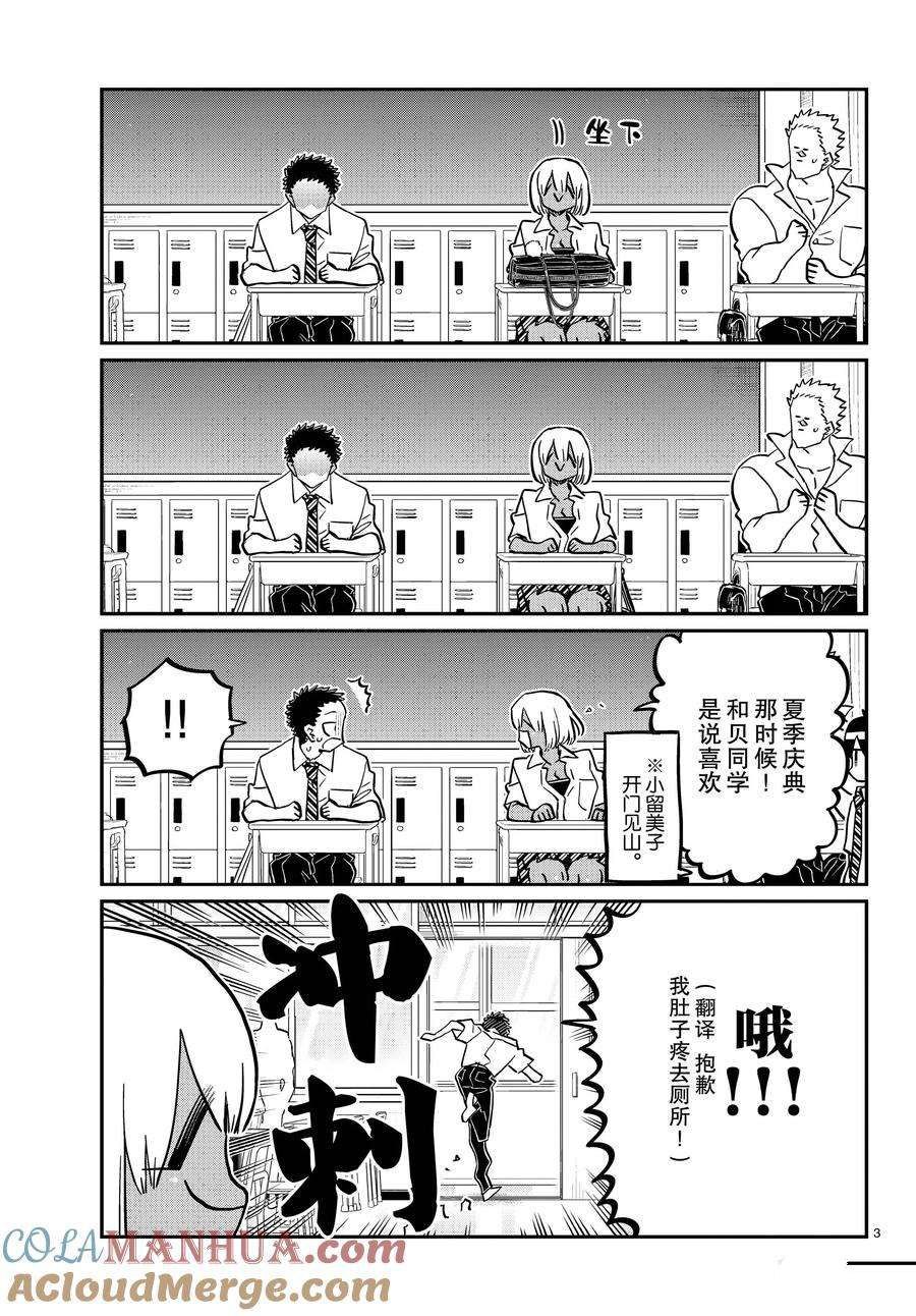 第414话 试看版2