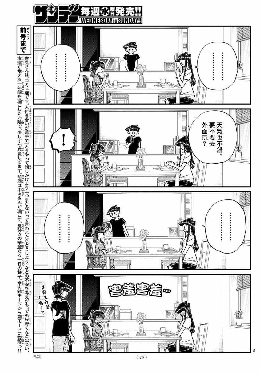 第175话是四叶草2
