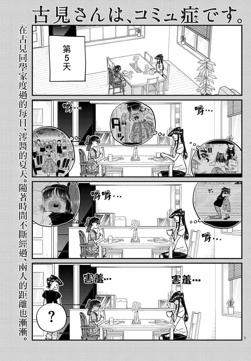 第175话是四叶草0