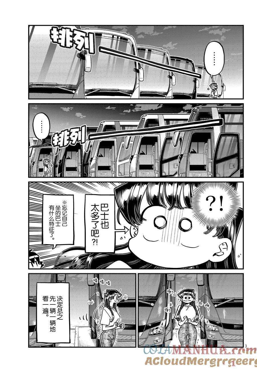 第408话 试看版2
