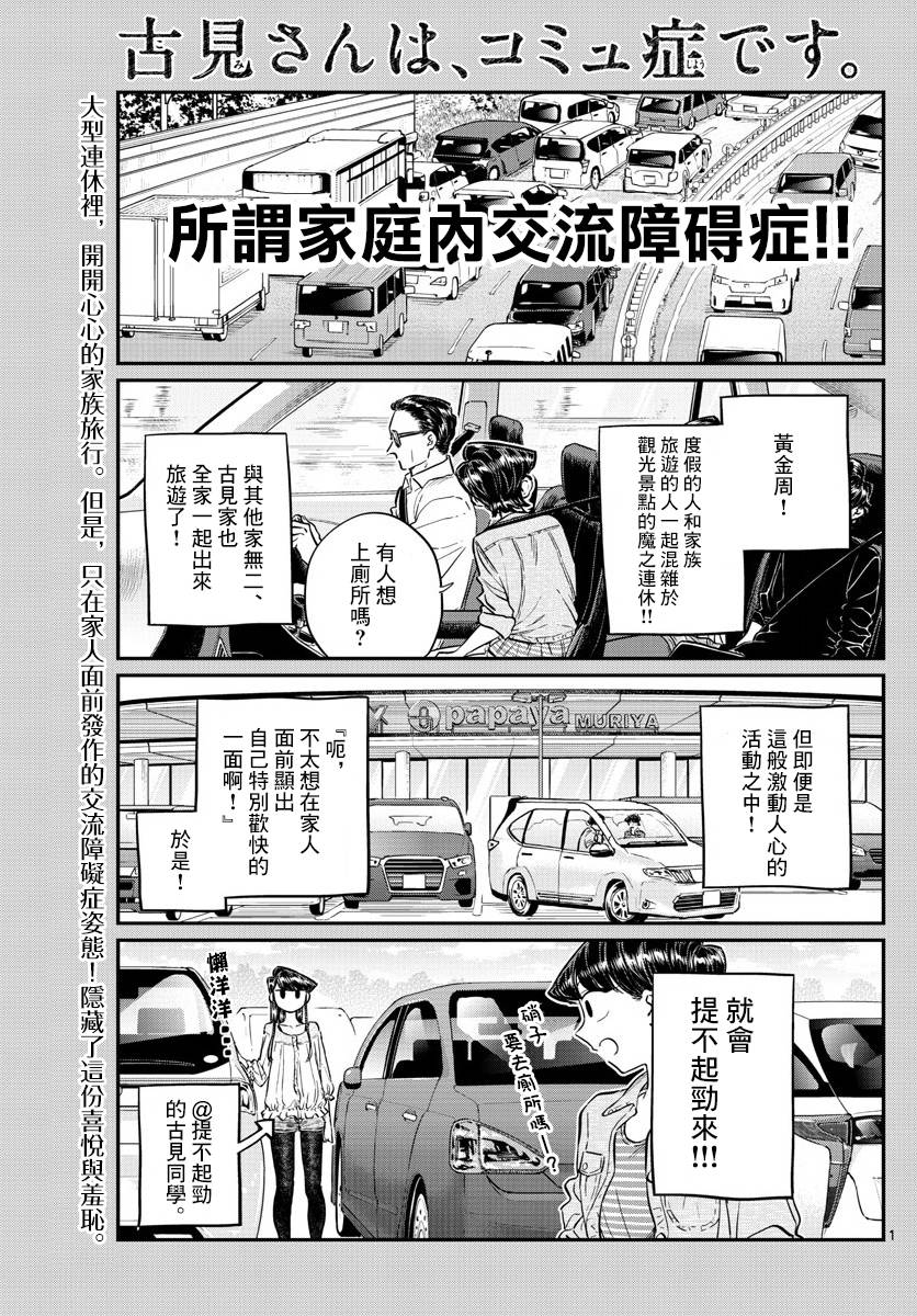 第144话是体育运动0