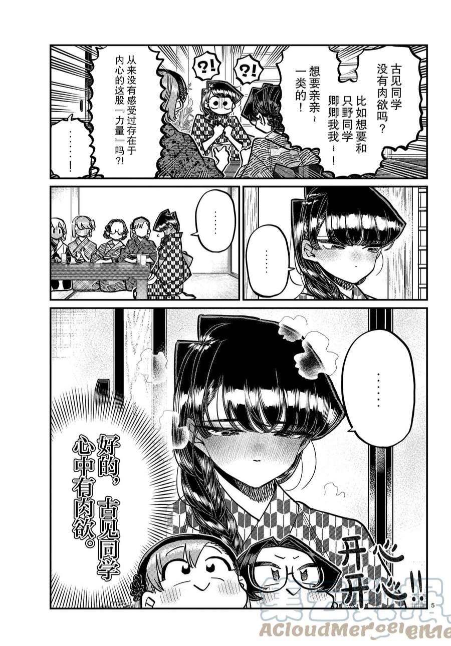 第362话 试看版4