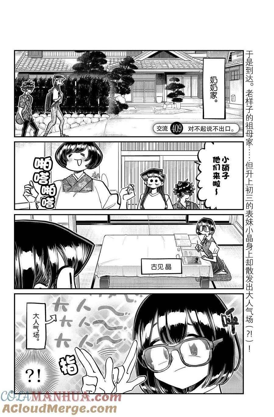 第409话 试看版0
