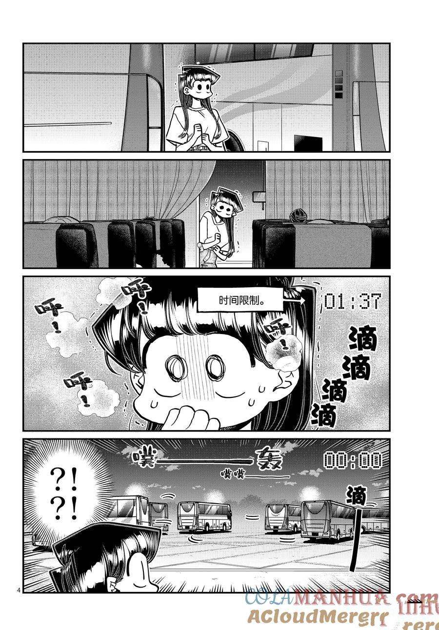 第408话 试看版3