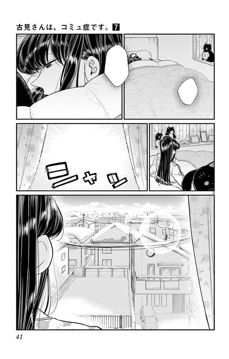 第89话是雪人。1
