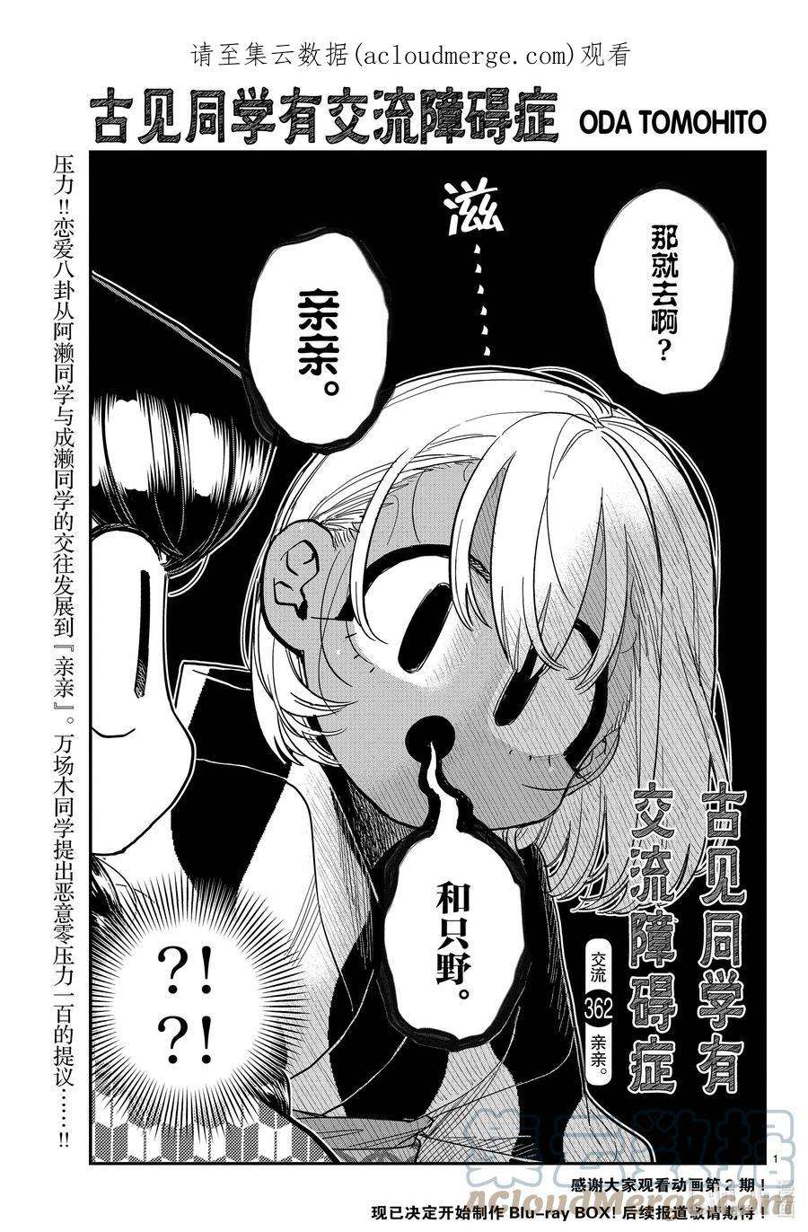 第362话 试看版0