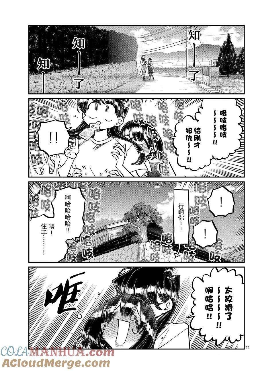 第409话 试看版3