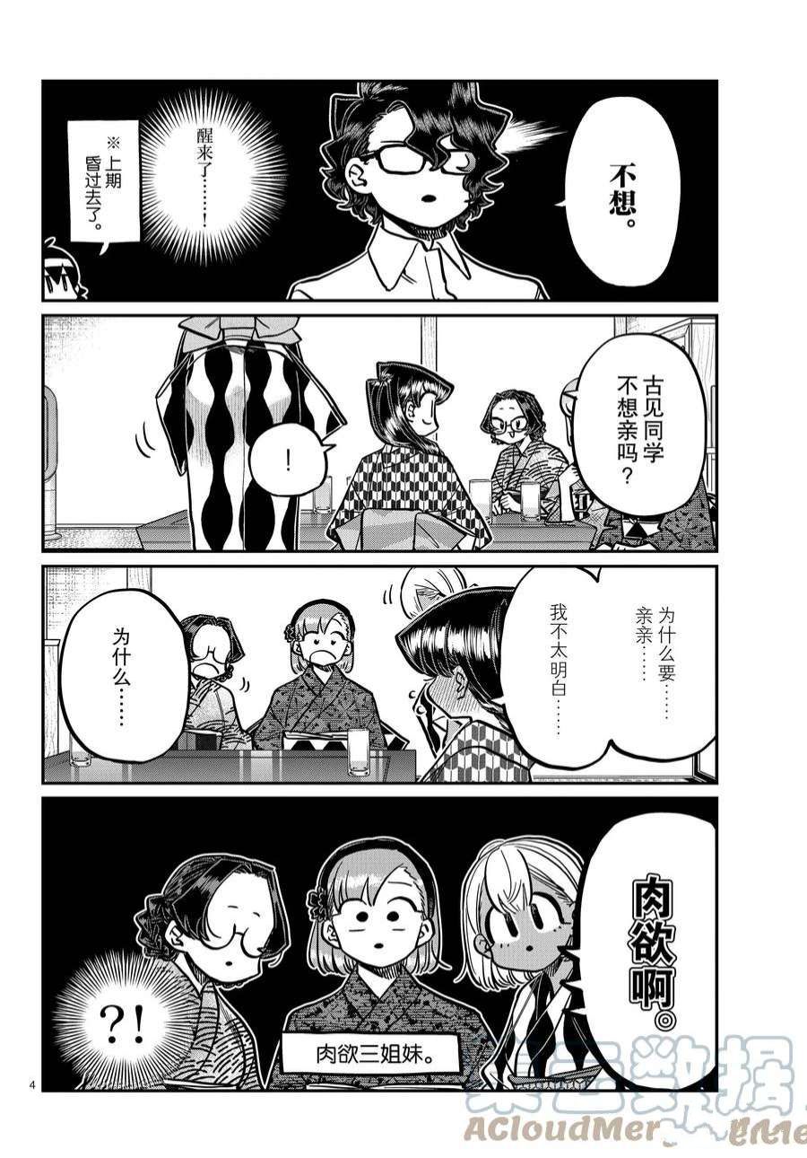 第362话 试看版3
