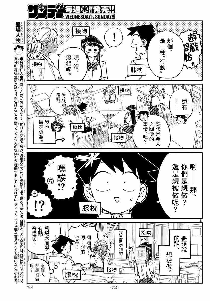 第152话是狼。4