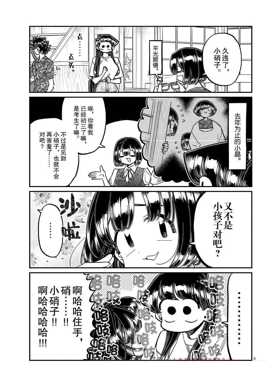 第409话 试看版1