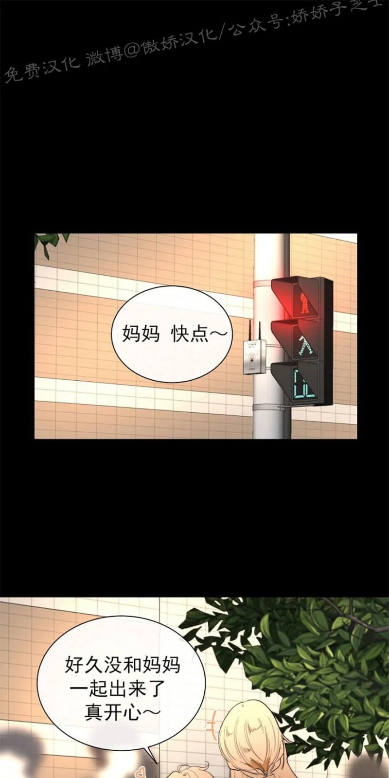 今天开始做藩王小说漫画,第30话1图