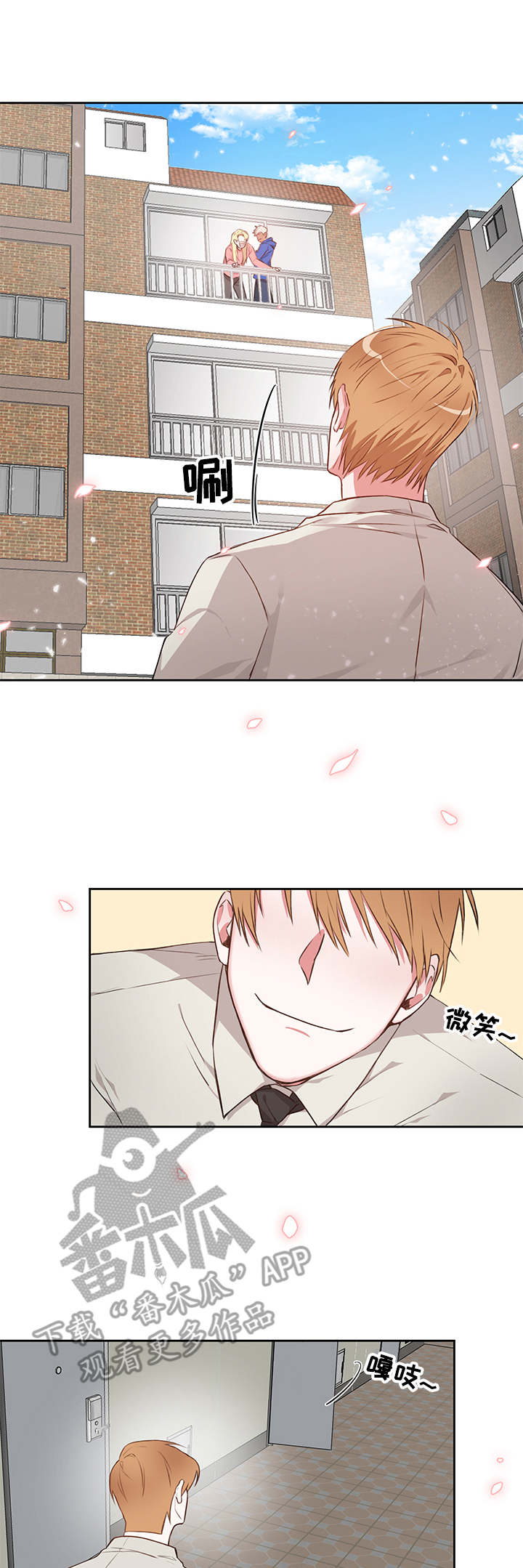进击的蜗牛漫画免费漫画,第13章：回家了3图