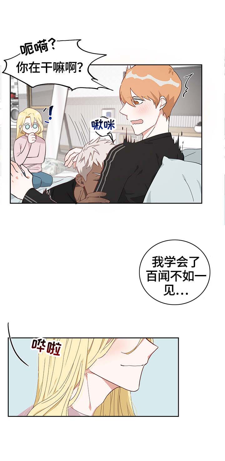 进击的蜗牛职业漫画,第7章：疲惫2图