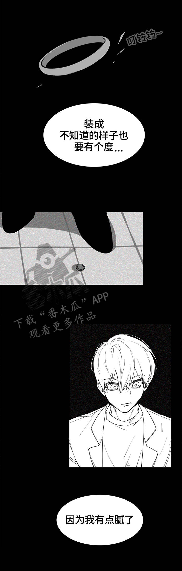 进击的蜗牛职业漫画,第2章：蜗牛5图