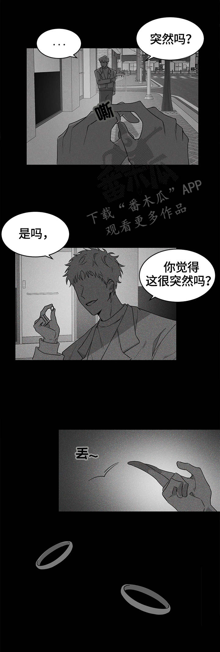 进击的蜗牛职业漫画,第2章：蜗牛4图