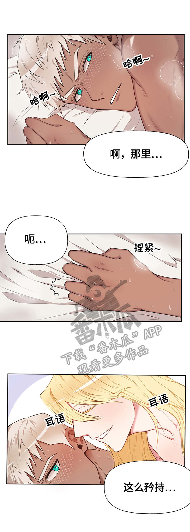 进击的蜗牛漫画免费漫画,第12章：想念1图
