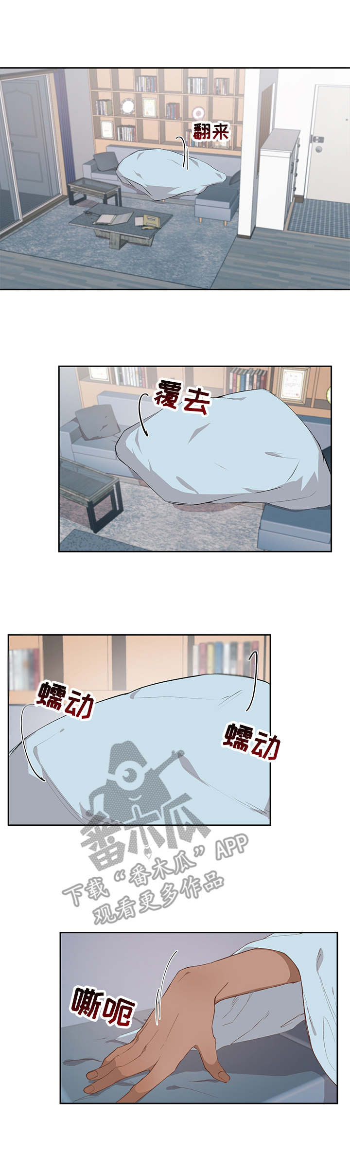 进击的蜗牛漫画免费漫画,第9章：出差3图