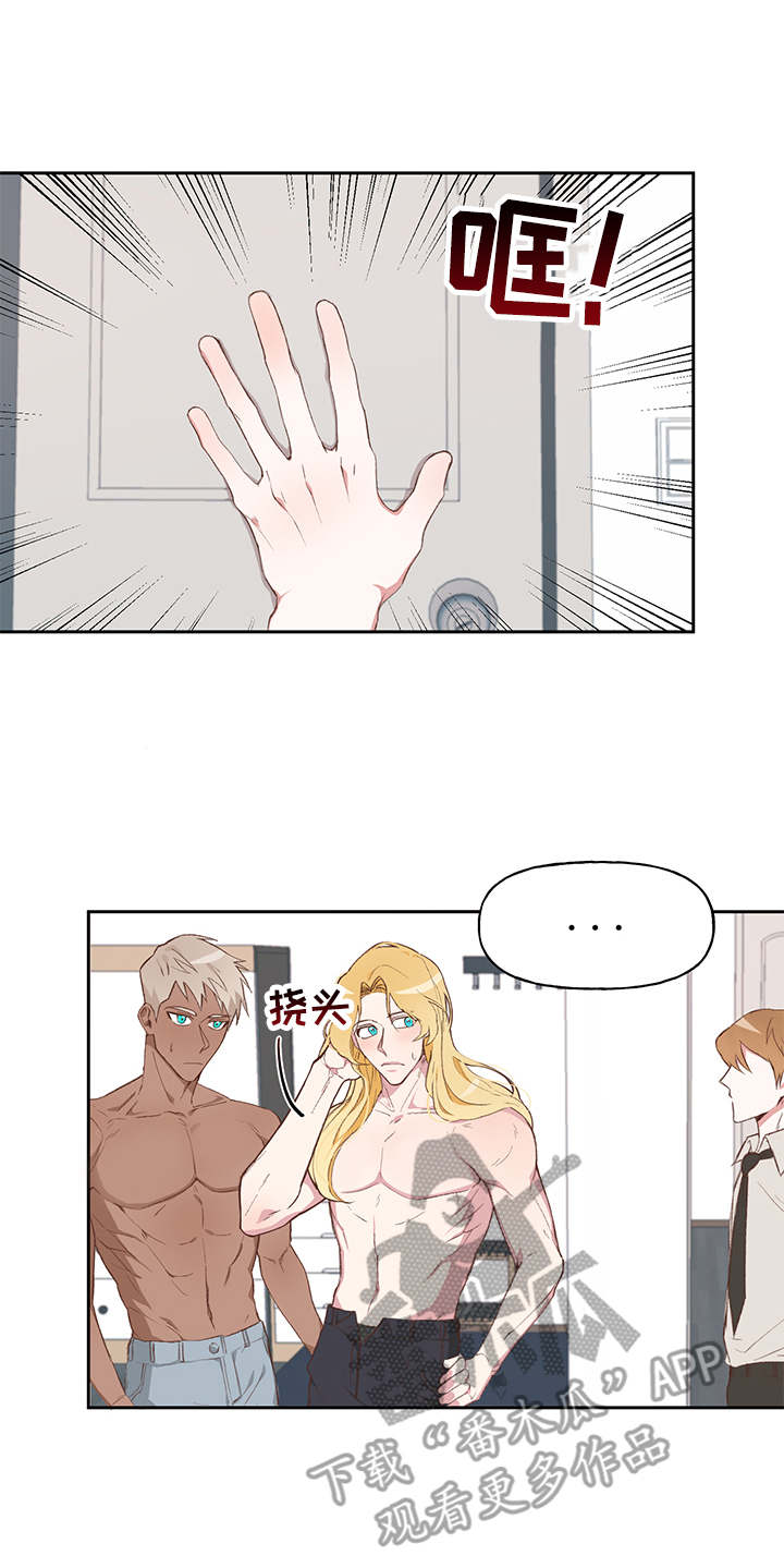进击的蜗牛漫画免费漫画,第9章：出差2图