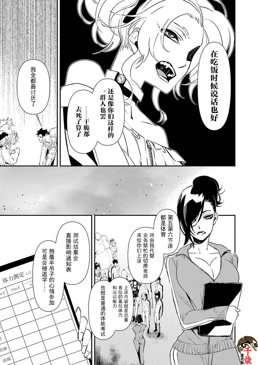 神探狄仁杰差点死在囚笼漫画,第11话5图