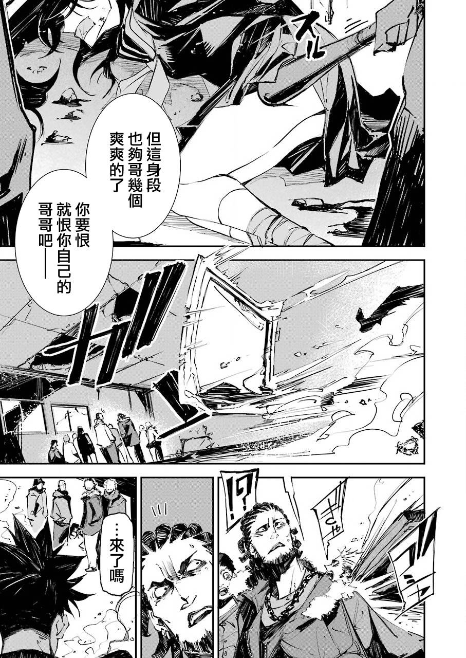 死囚越狱在线观看免费漫画,第1话4图
