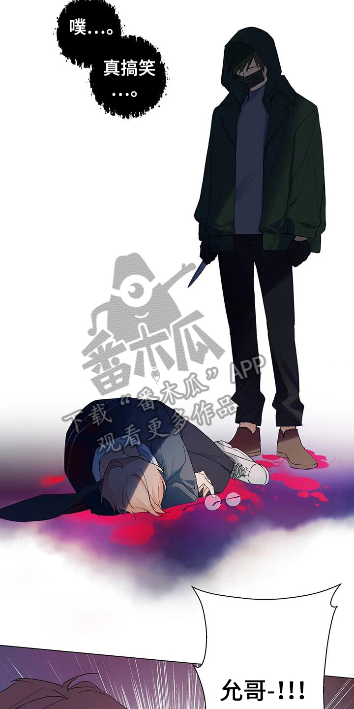 北方的太子漫画,第4章：穿越4图