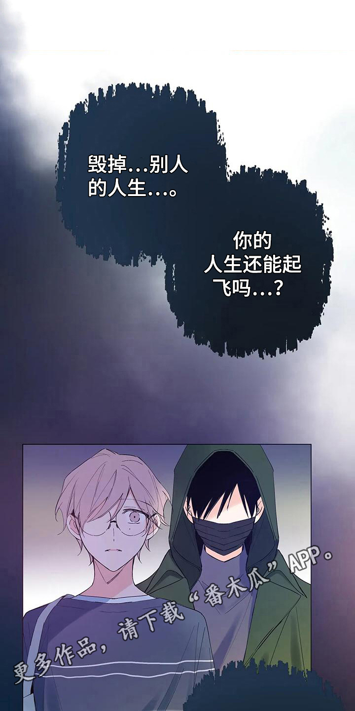 北方的太子漫画,第4章：穿越1图
