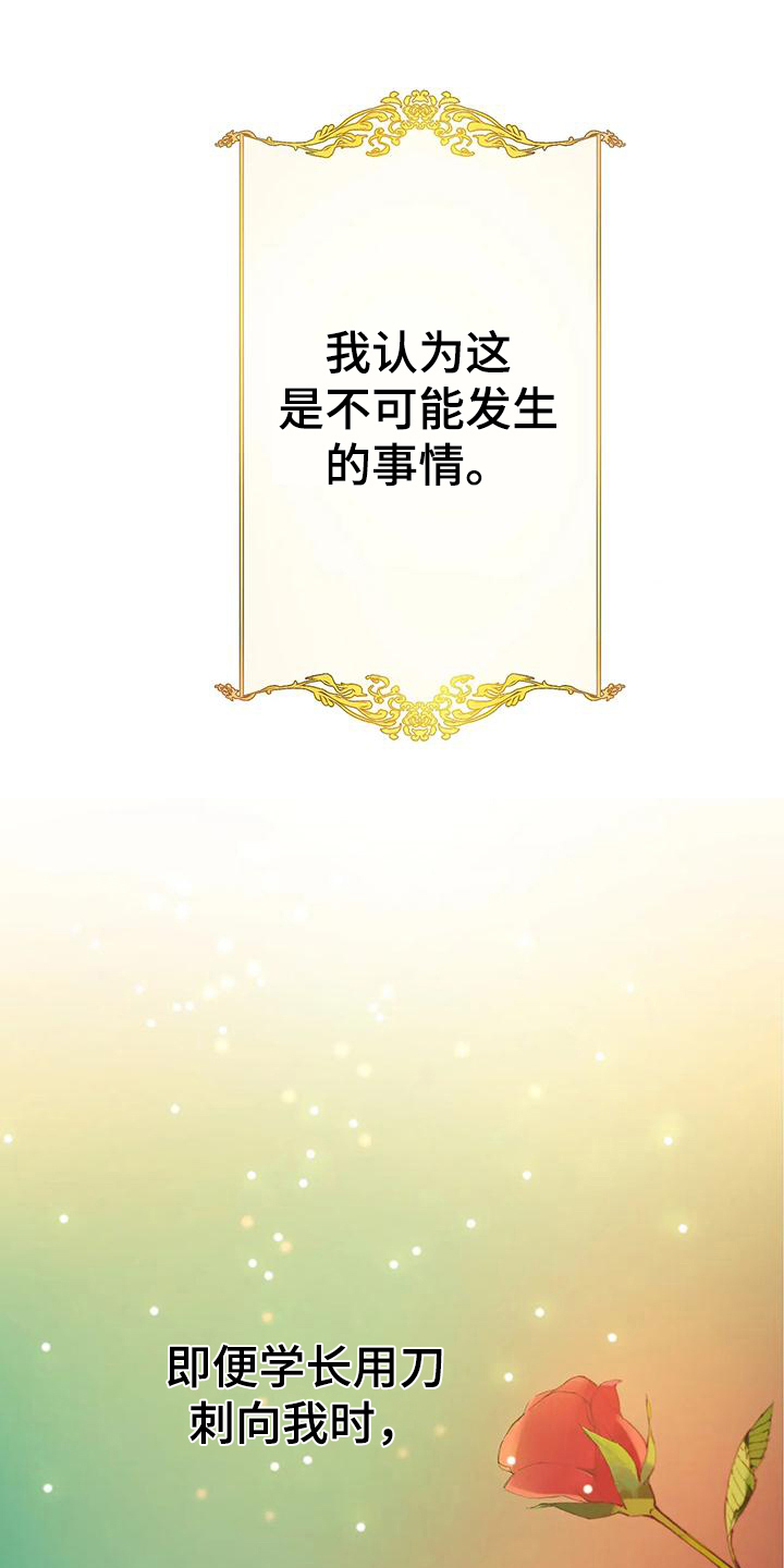 北方的太子漫画,第1章：身份1图