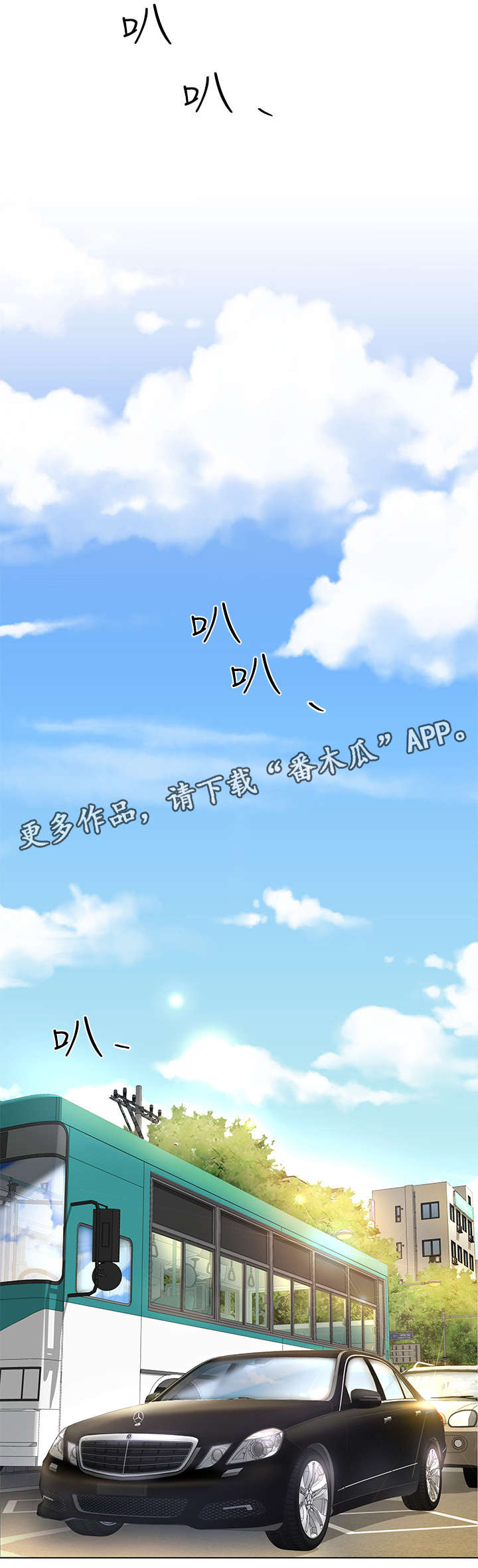 不安的目的漫画漫画,第11章：第一天5图