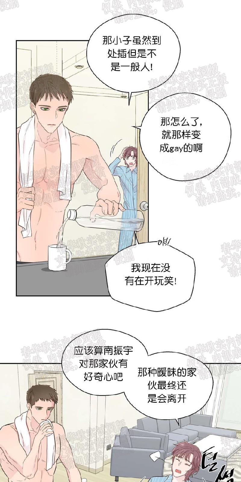 第24话2