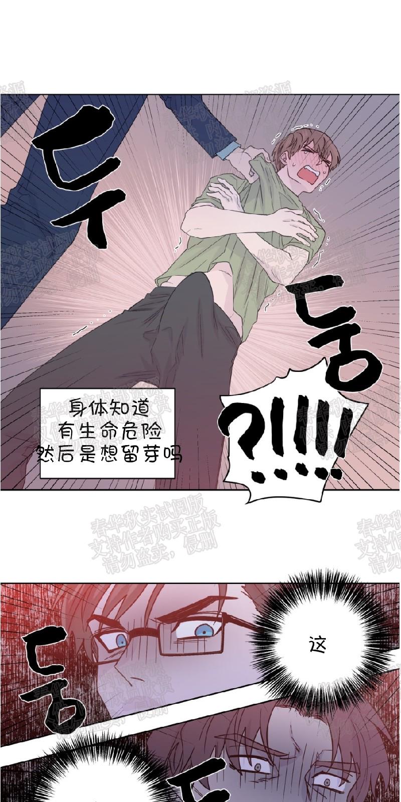 第66话4