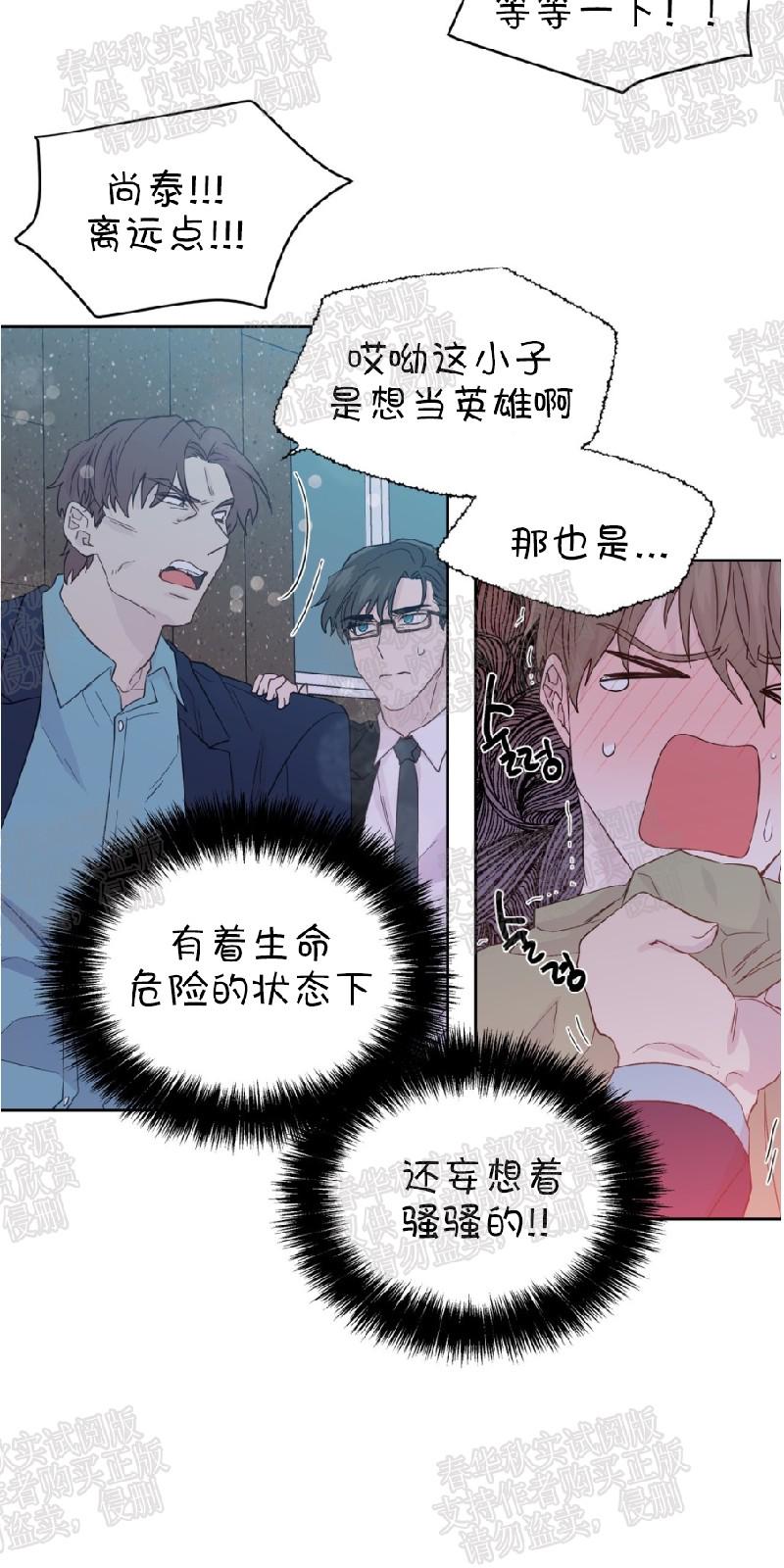第66话3