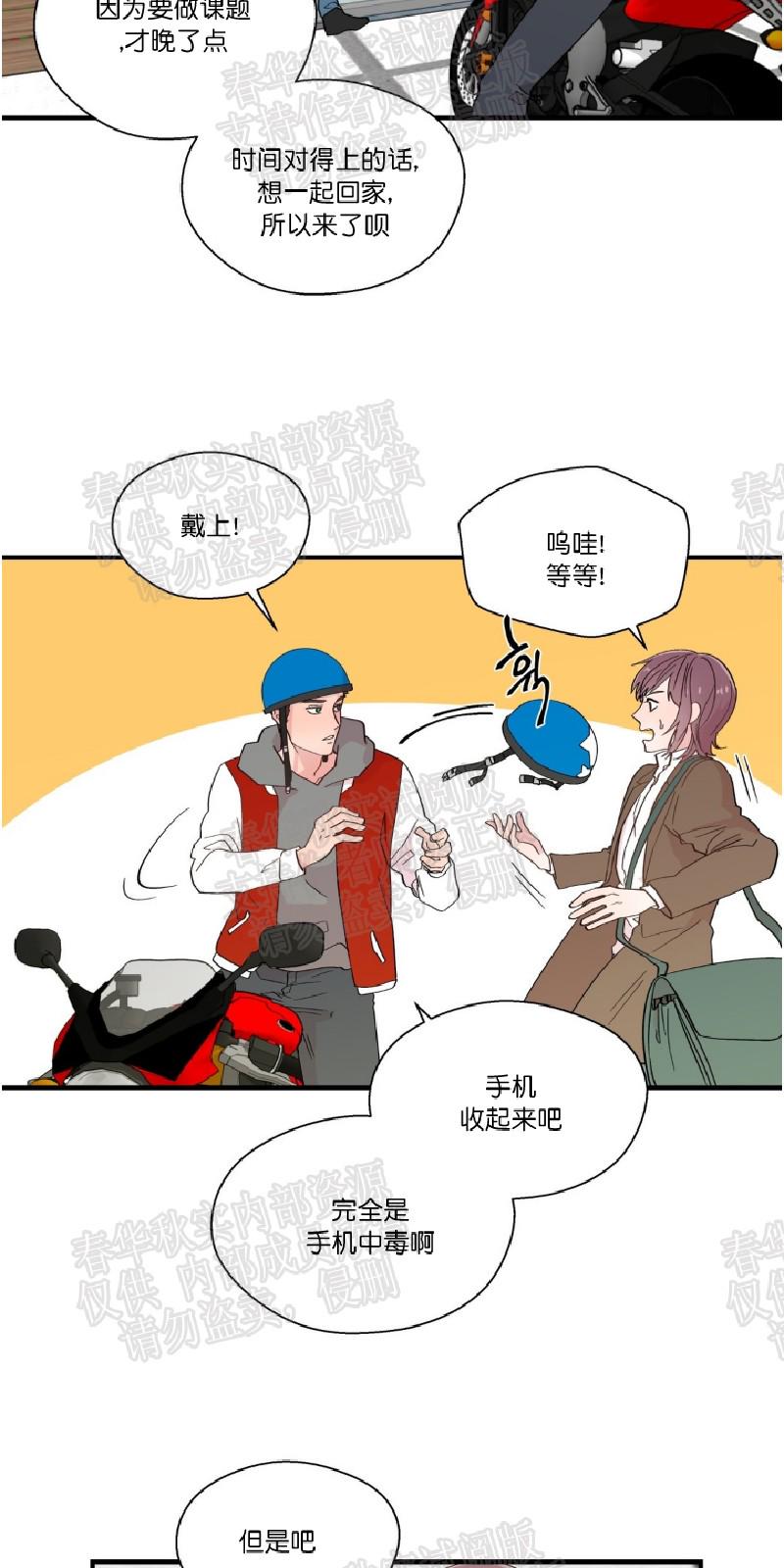 第10话3