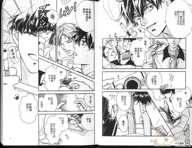 今晚夜歌漫画,第1卷5图
