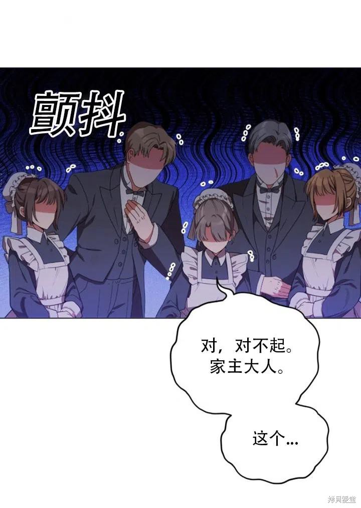 不可接近的女主原小说漫画,第31话2图