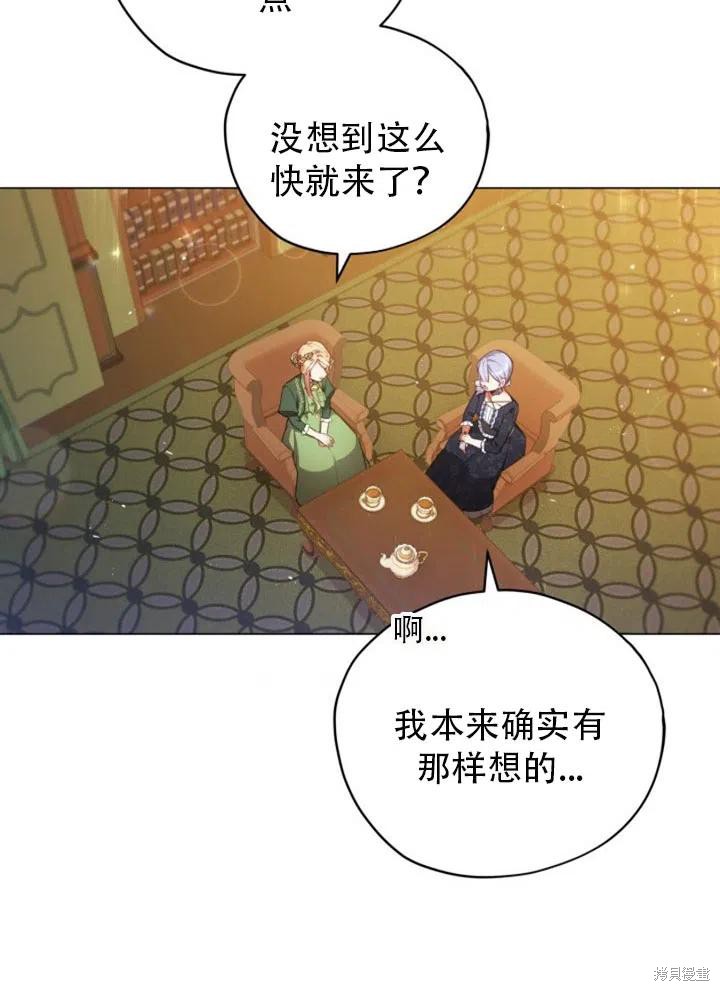 不可接近的小姐韩文漫画,第33话2图