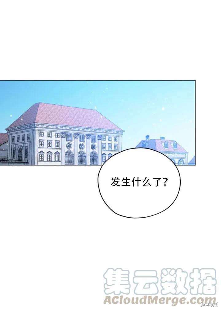 不可接近的女主原小说漫画,第31话1图
