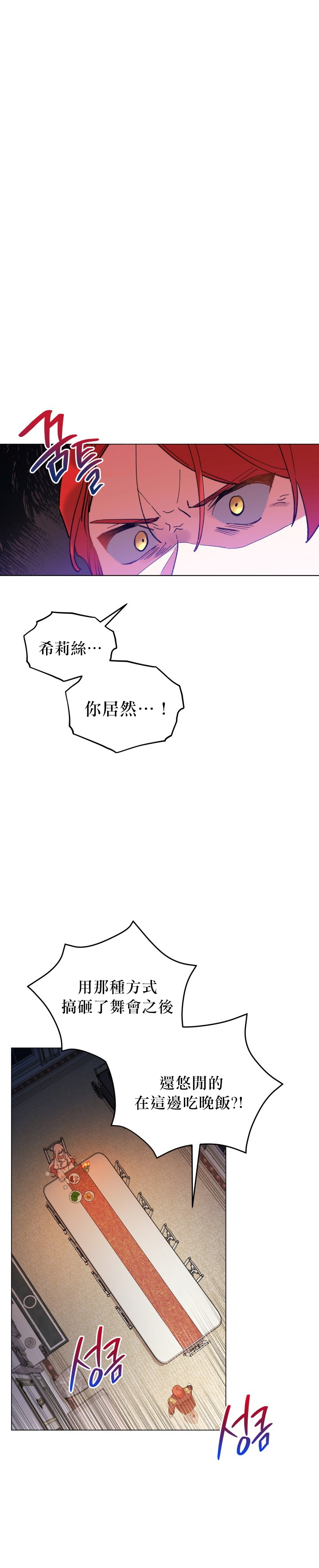 不可接近的小屋案件漫画,第13话4图