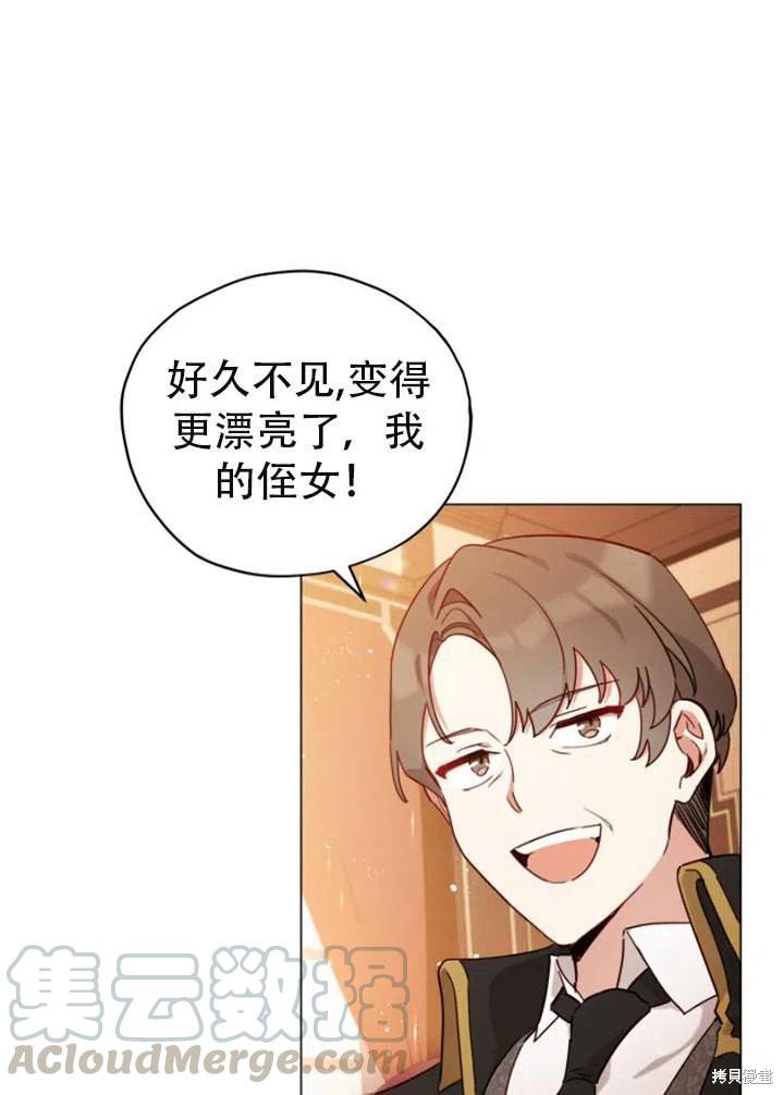 不可接触的小姐漫画,第27话1图