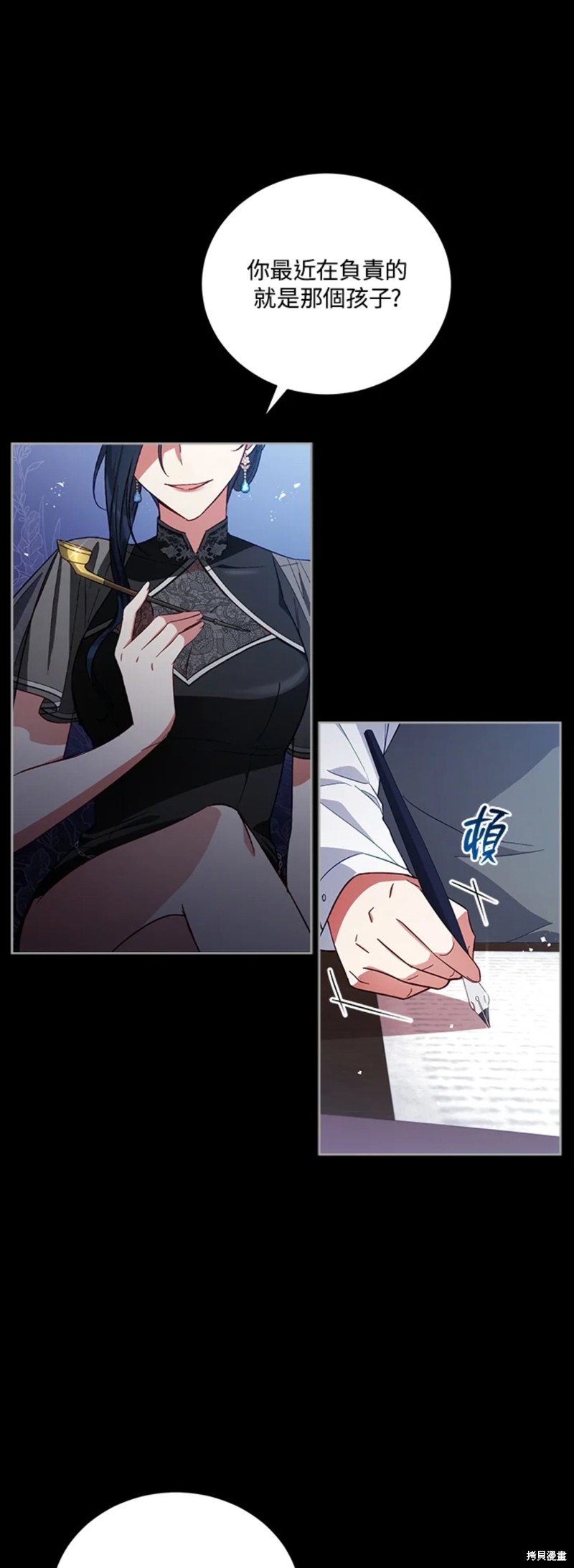 不可接近的小姐韩文漫画,第54话1图