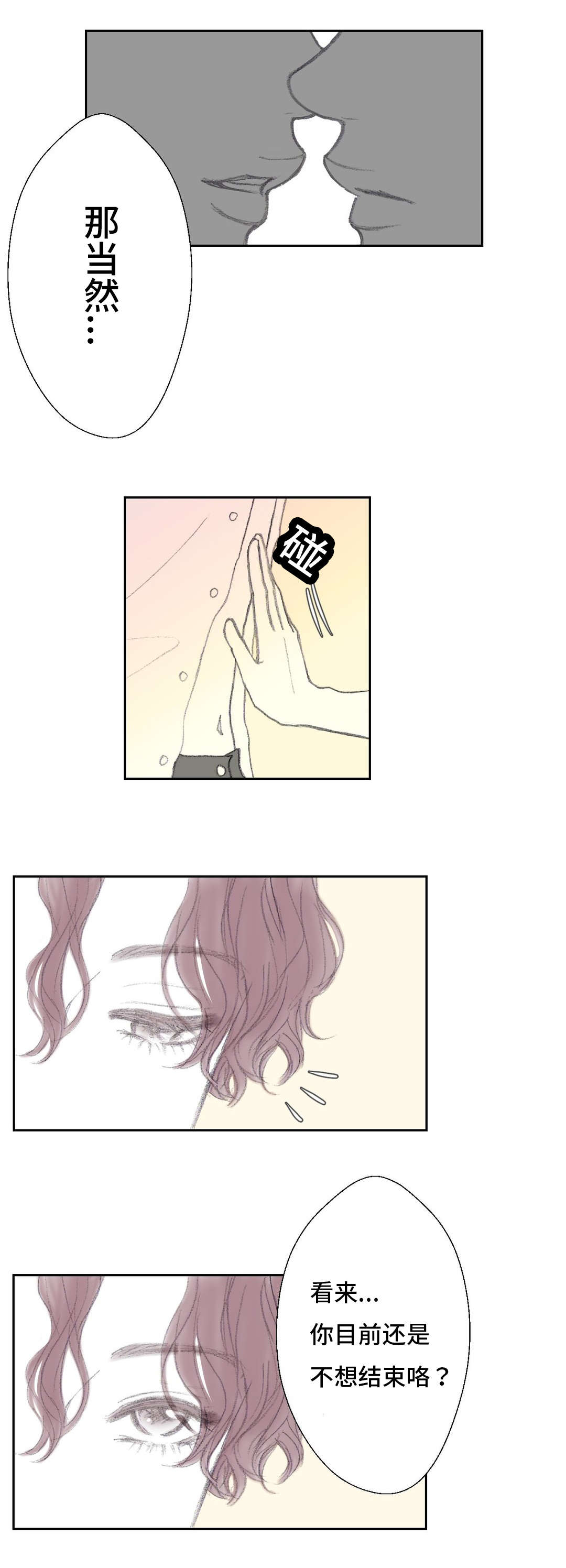 封锁金门之战漫画,第39话1图