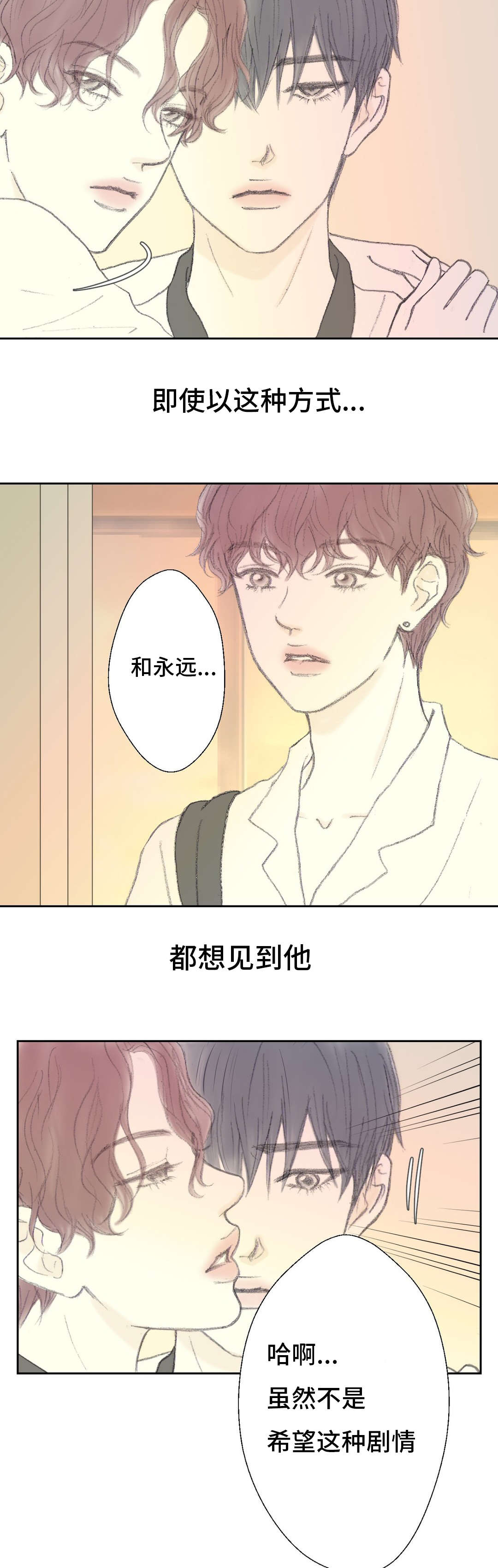 封锁金门之战漫画,第39话3图