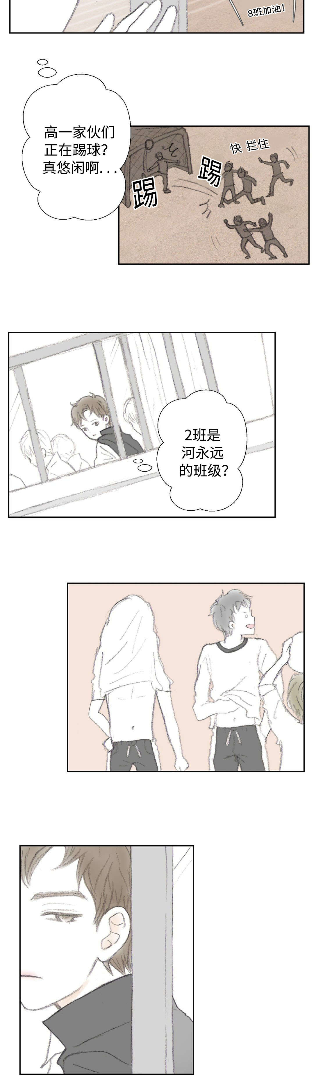 封锁电影免费观看国语版漫画,第12话2图