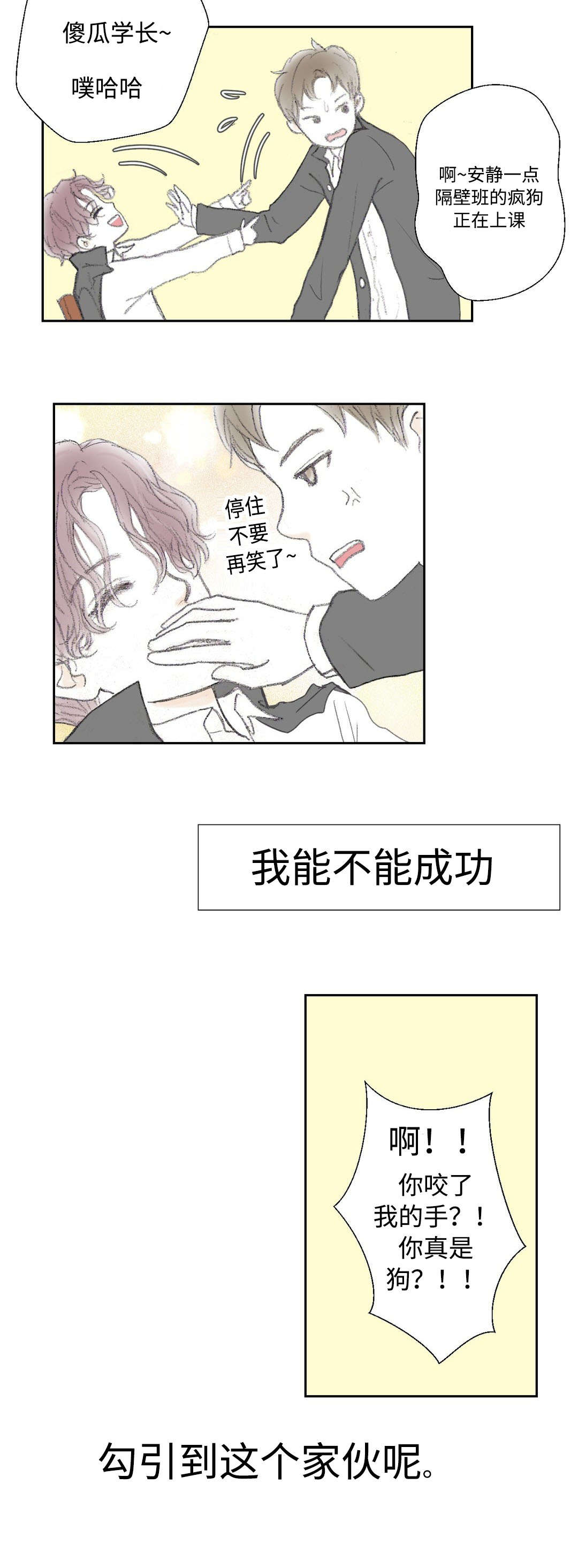 三角洲行动烽火地带怎么快速升级漫画,第13话4图