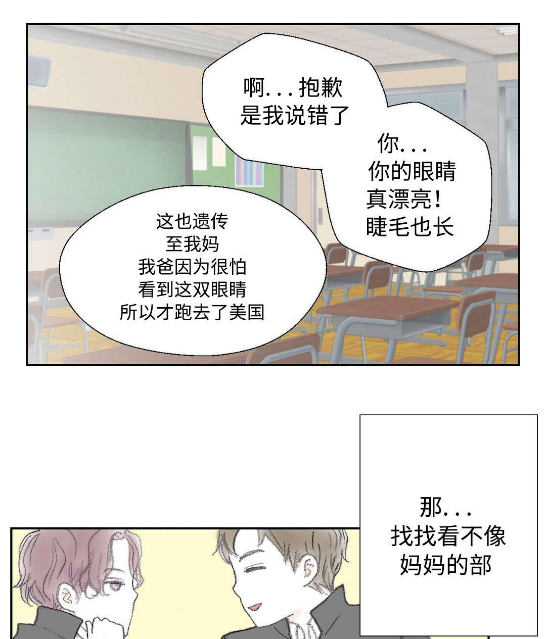 三角洲行动烽火地带怎么快速升级漫画,第13话1图