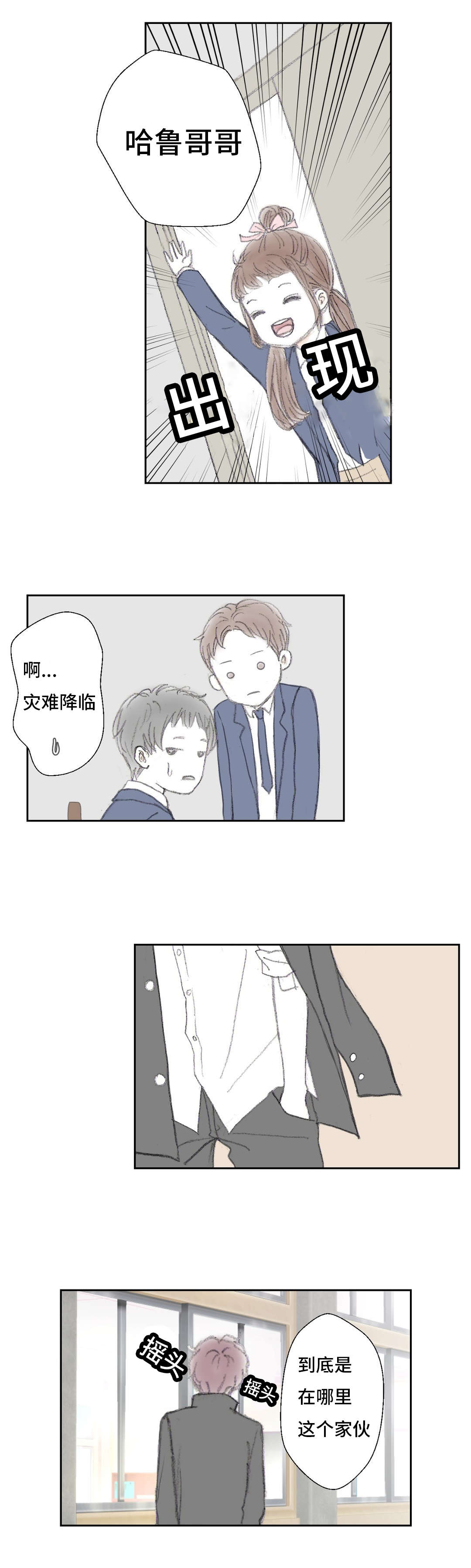 封锁霍尔木兹海峡漫画,第8话2图