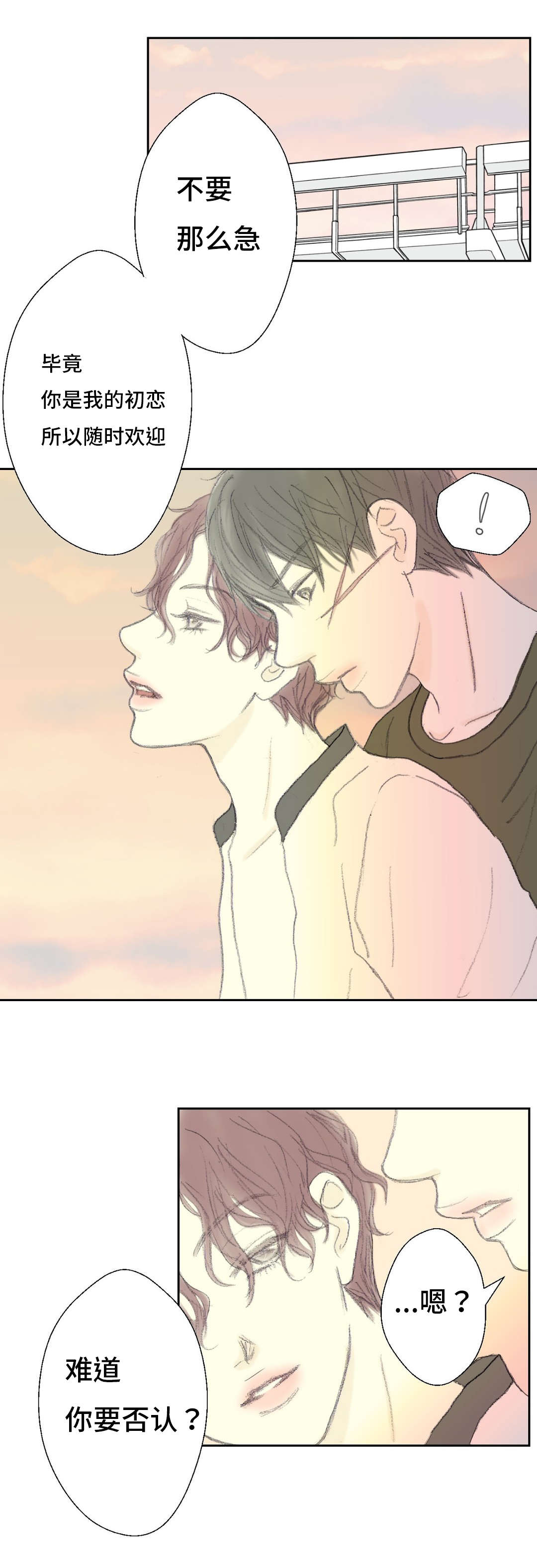 封锁地区有哪些漫画,第43话5图