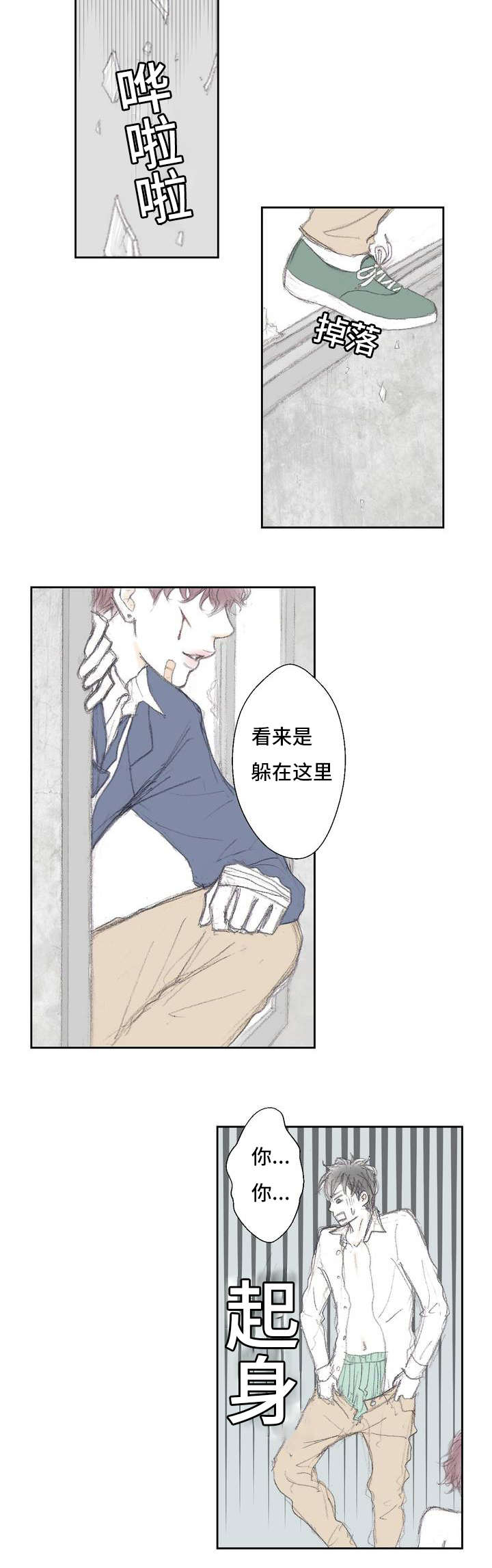 封锁张爱玲小说赏析漫画,第2话5图