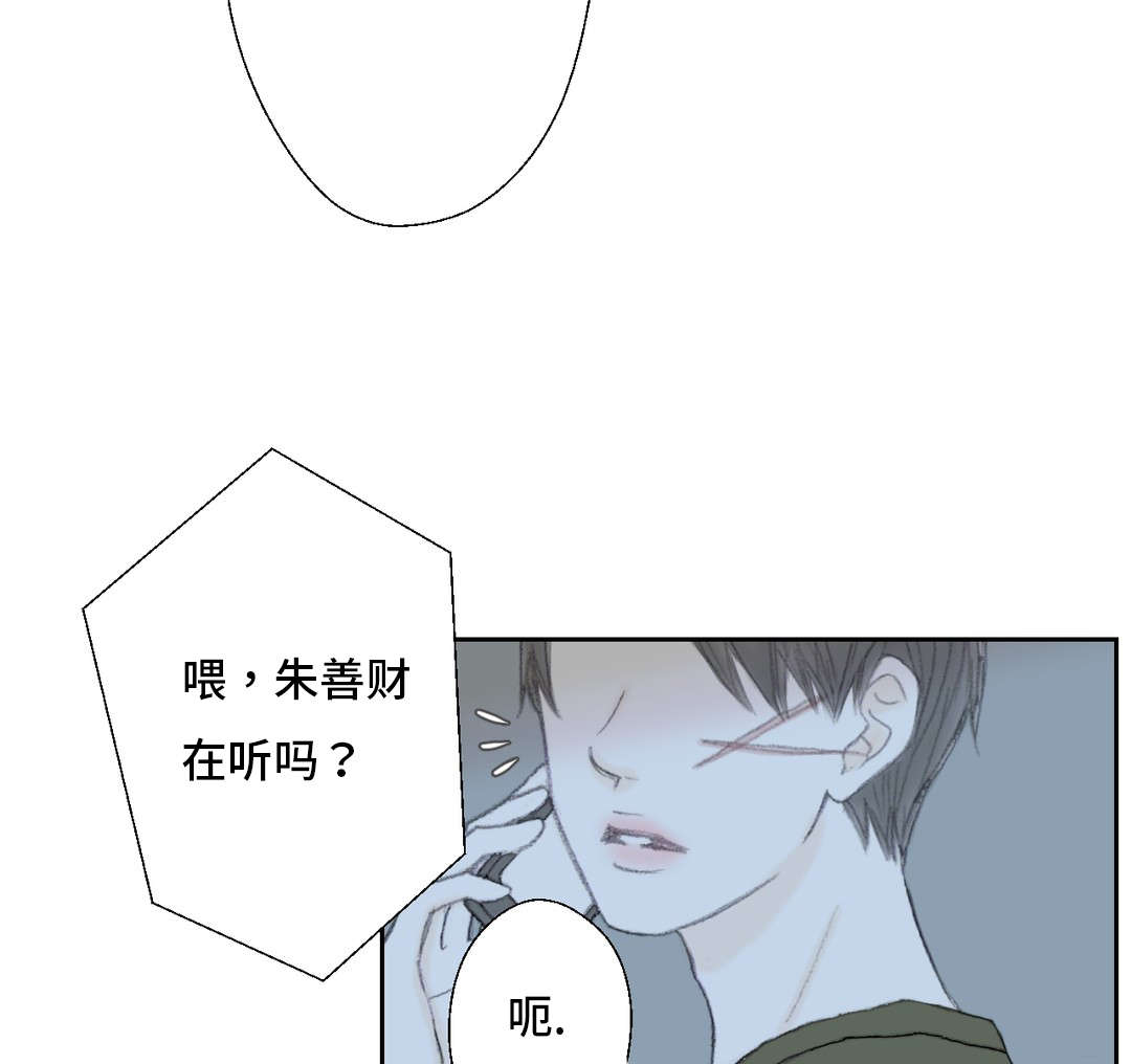 封锁霍尔木兹海峡漫画,第41话4图