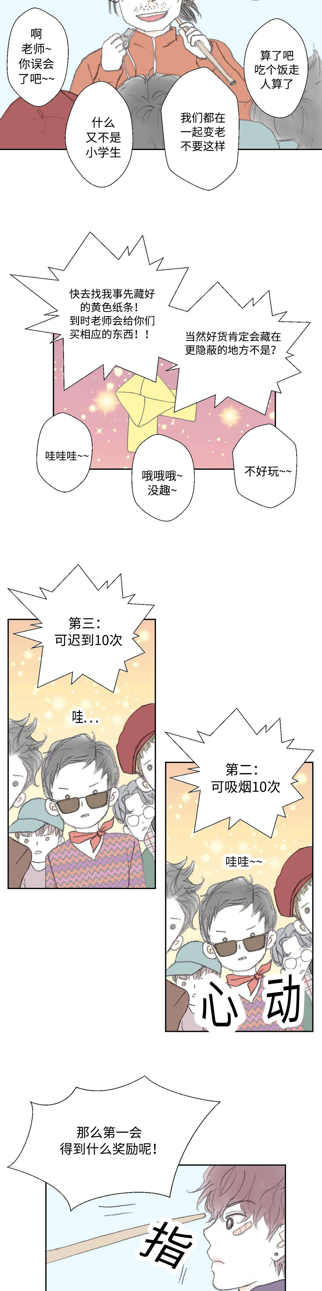 三角洲烽火地带漫画,第15话3图